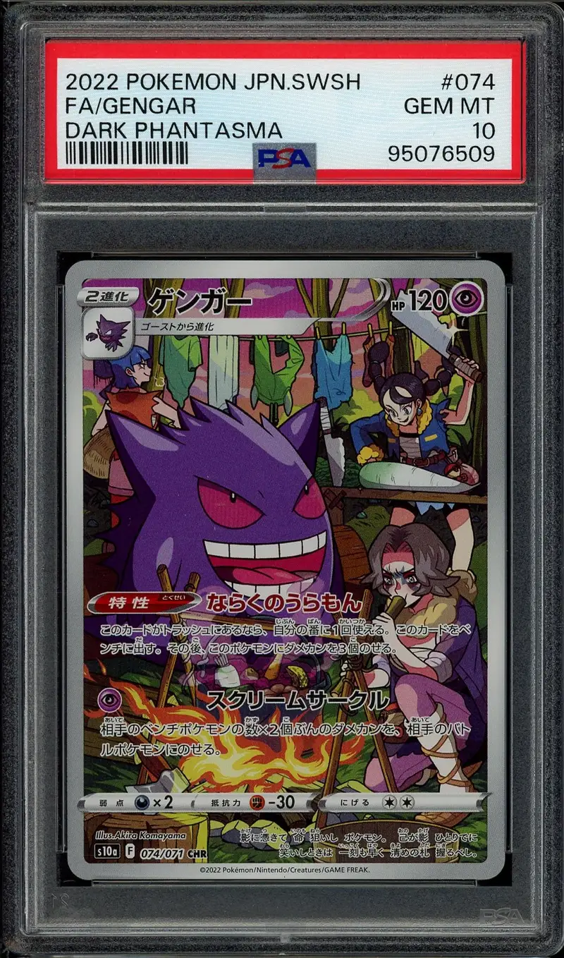 PSA 10 Gengar