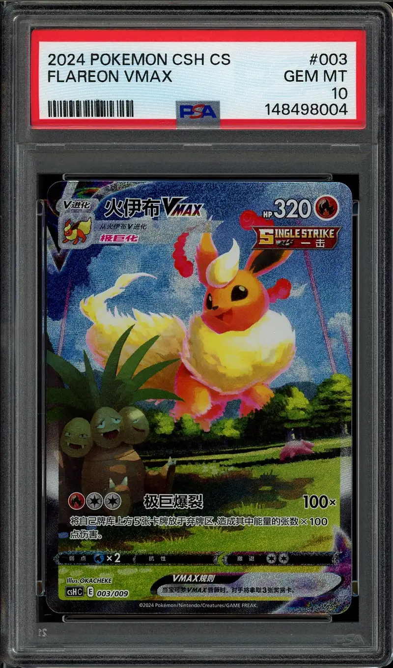 PSA 10 Flareon VMax
