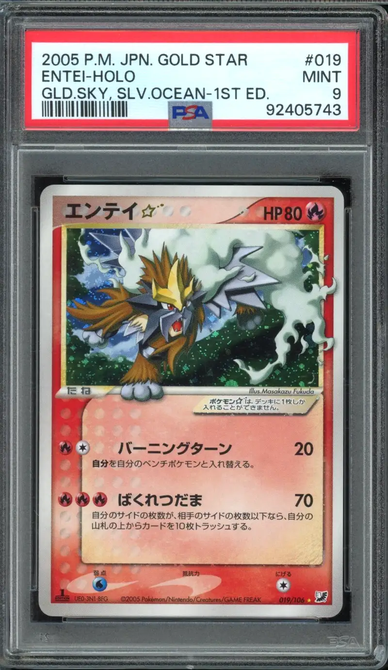 PSA 9 Entei Gold Star