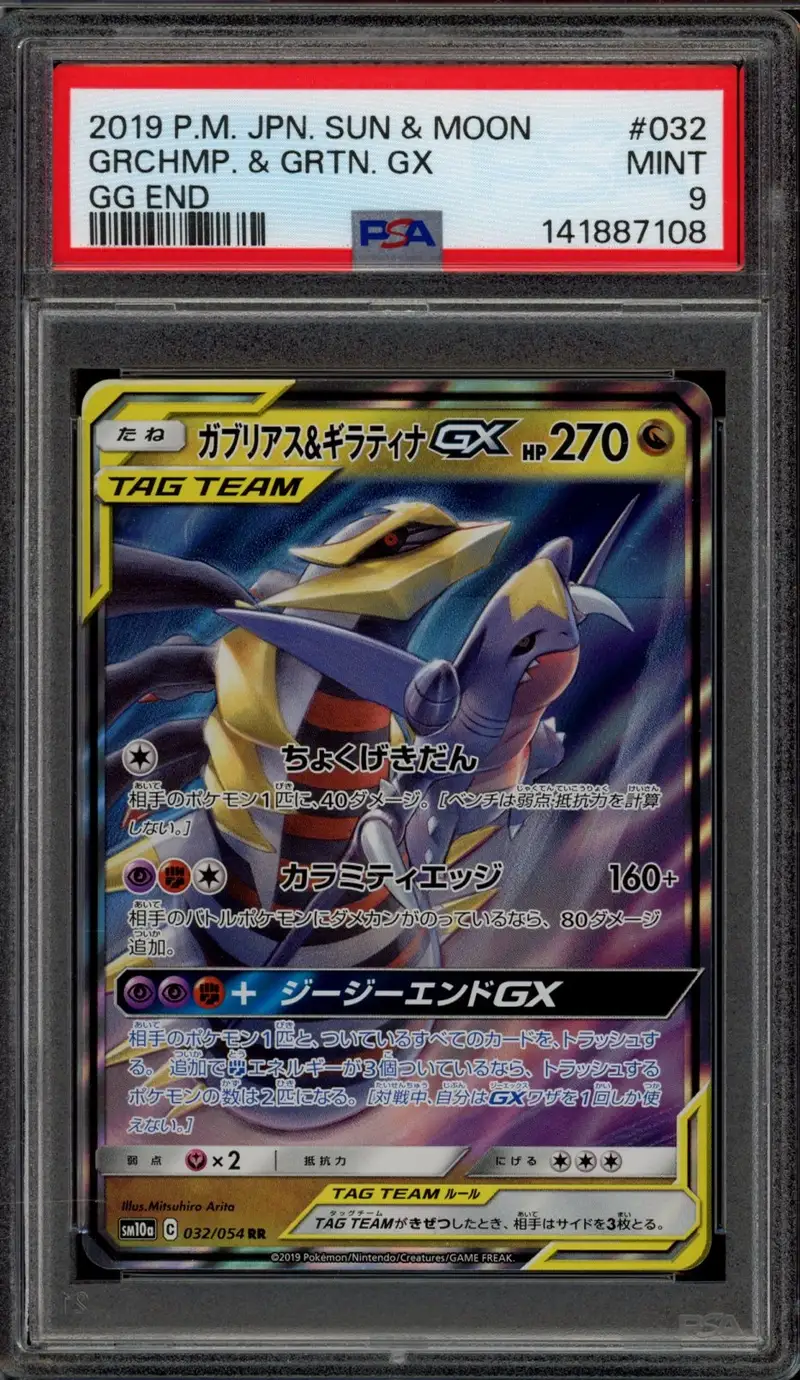 PSA 9 Garchomp & Giratina Gx