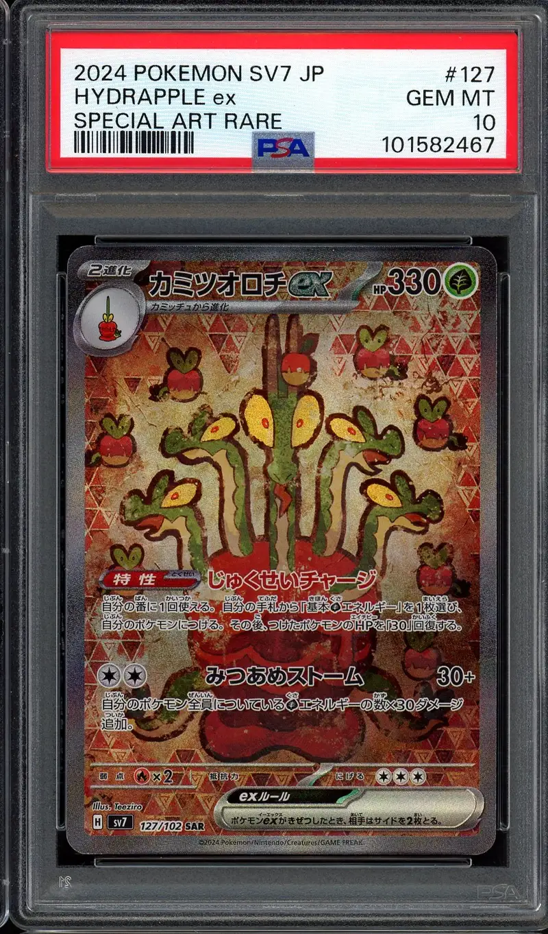 PSA 10 Hydrapple Ex