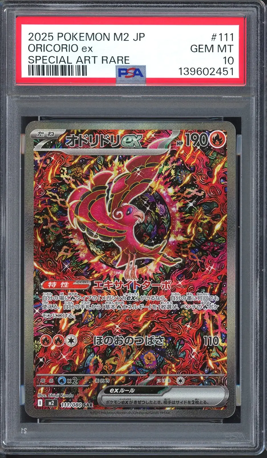 PSA 10 Oricorio Ex