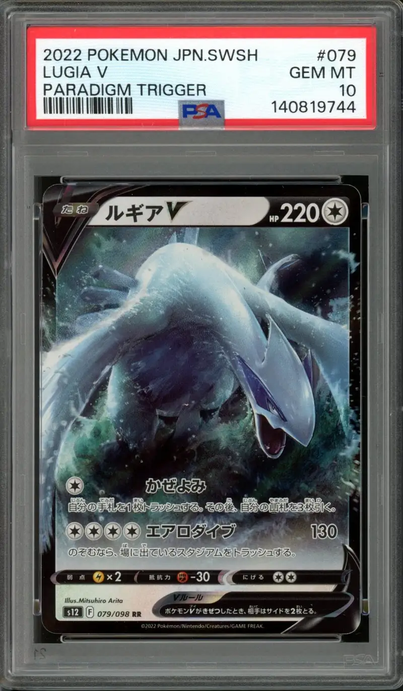 PSA 10 Lugia V