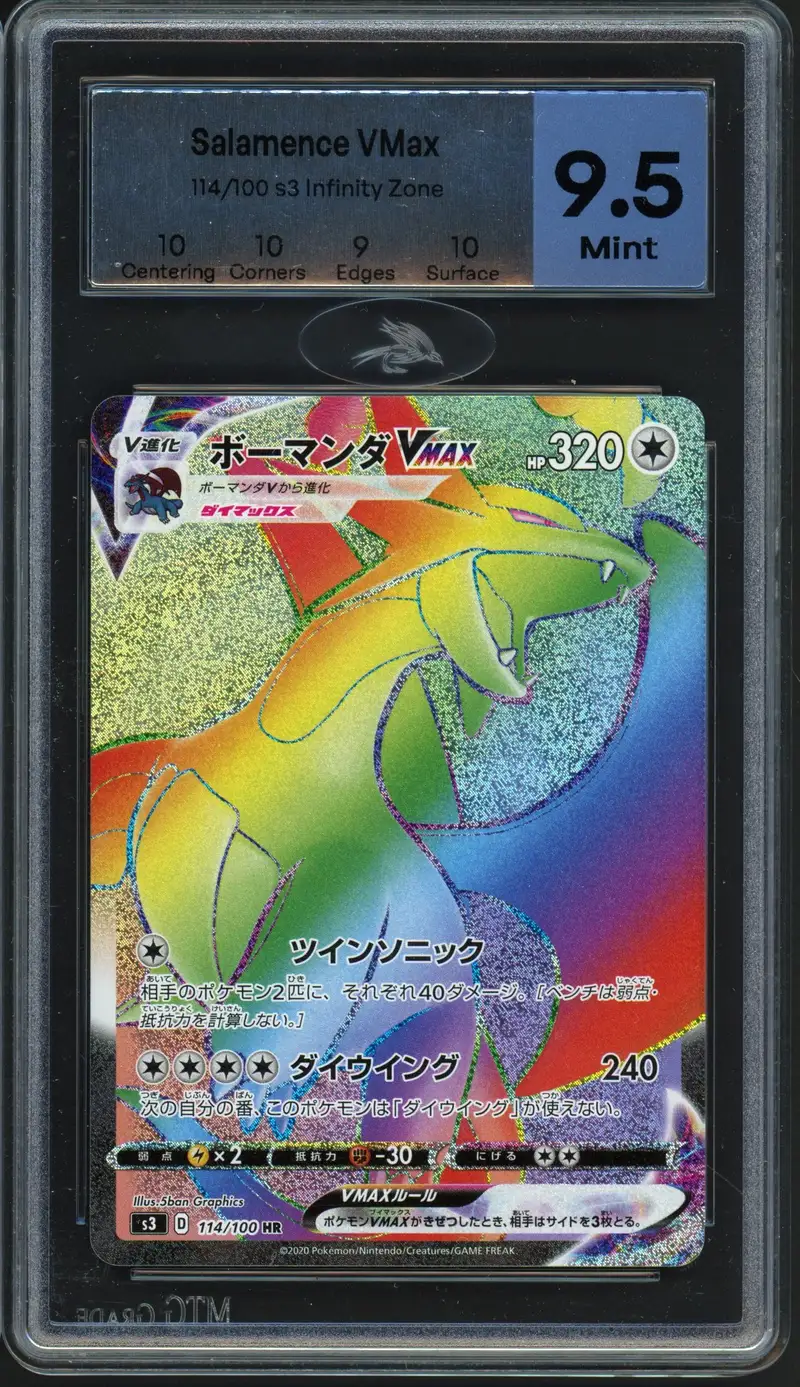MTG 9.5 Salamence VMax