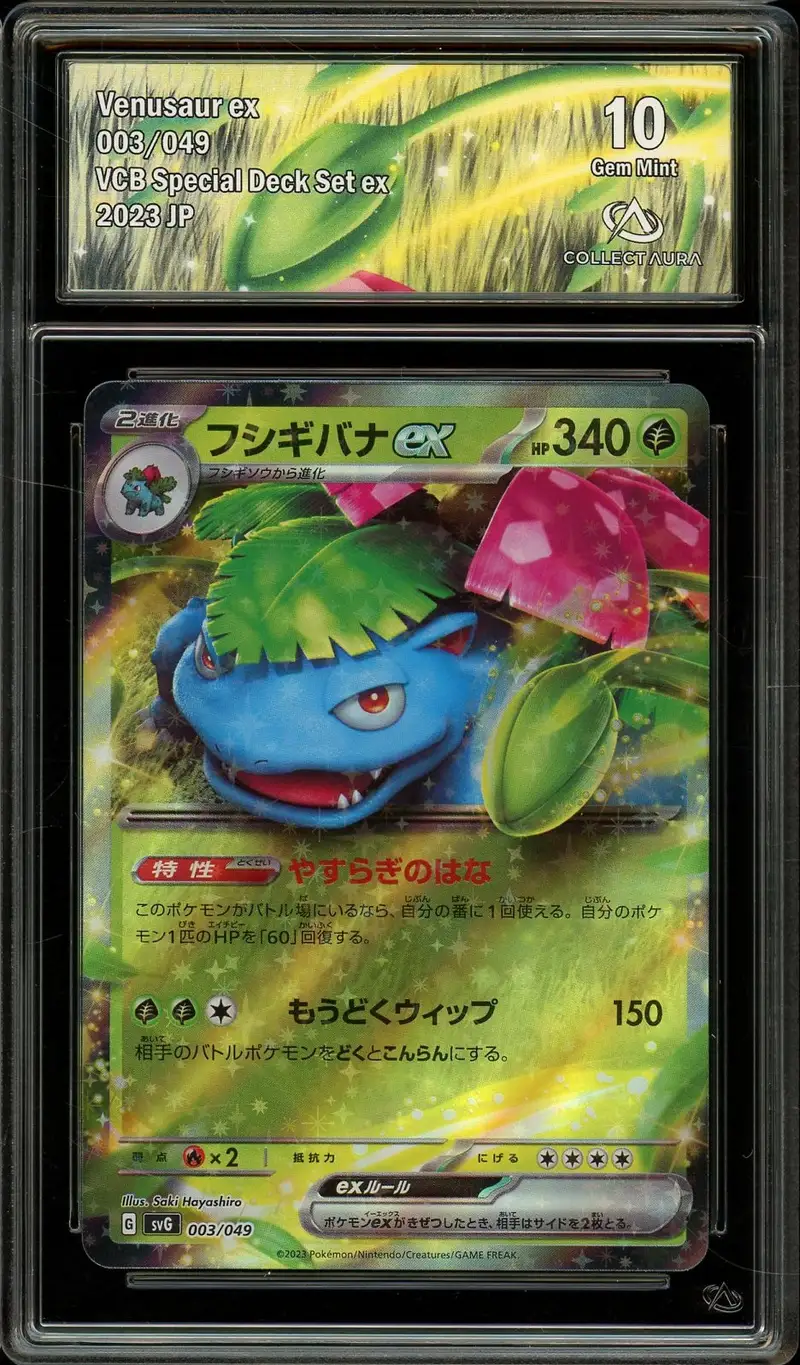 CA 10 Venusaur Ex