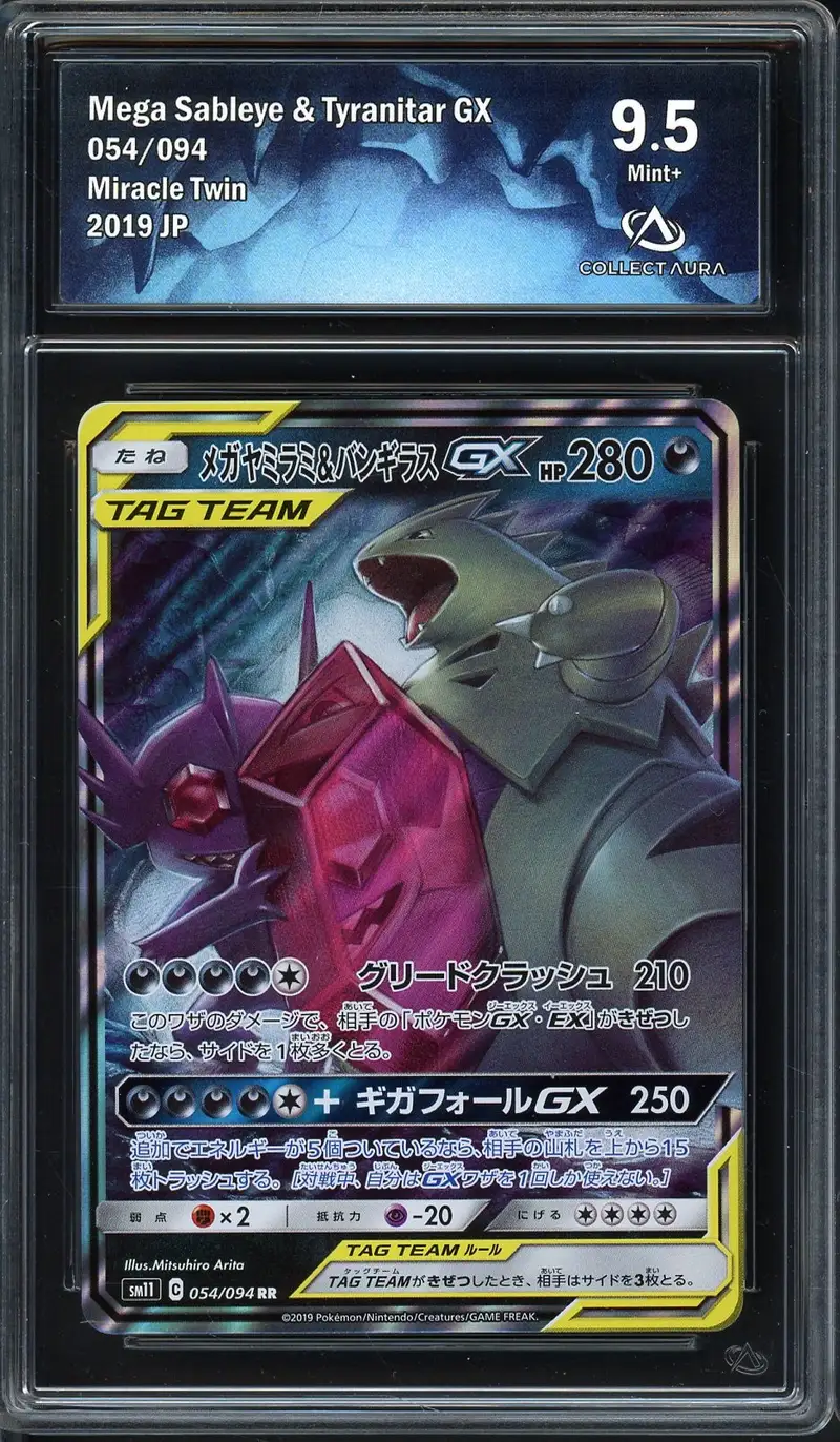 CA 9.5 Mega Sableye & Tyranitar Gx