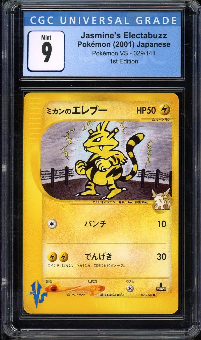 CGC 9 Jasmine's Electabuzz