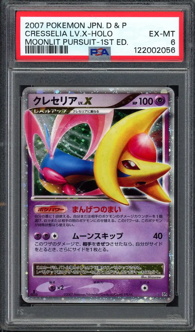 PSA 6 Cresselia LV.X