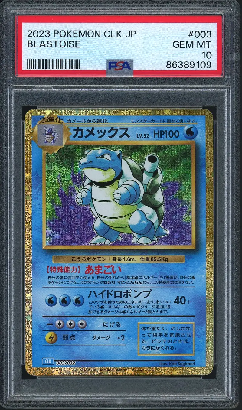 PSA 10 Blastoise Holo