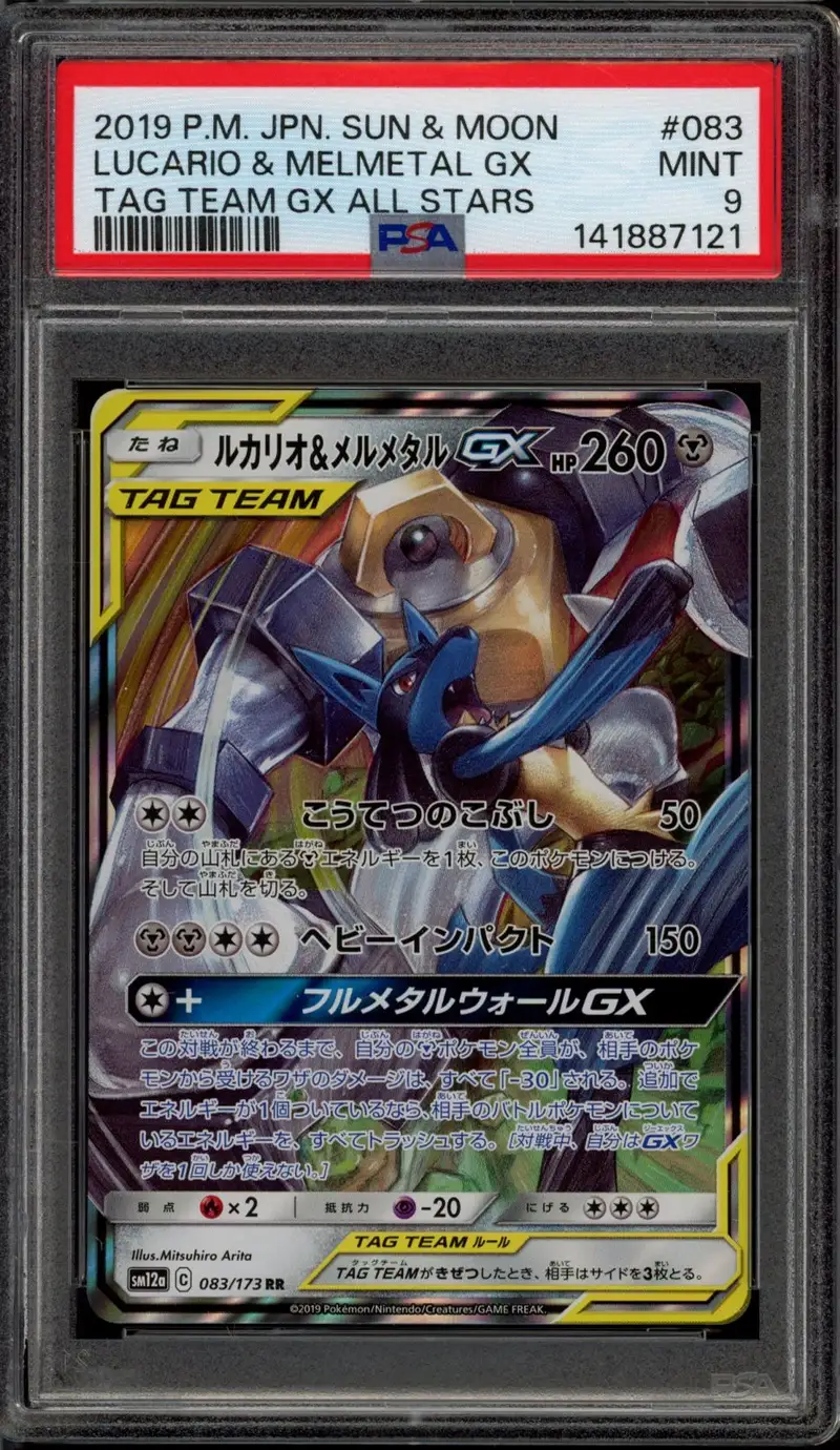 PSA 9 Lucario & Melmetal Gx