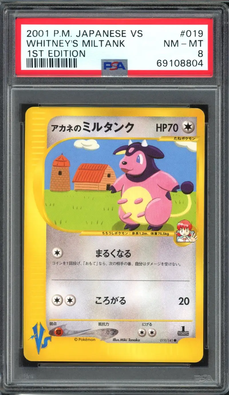 PSA 8 Whitney's Miltank