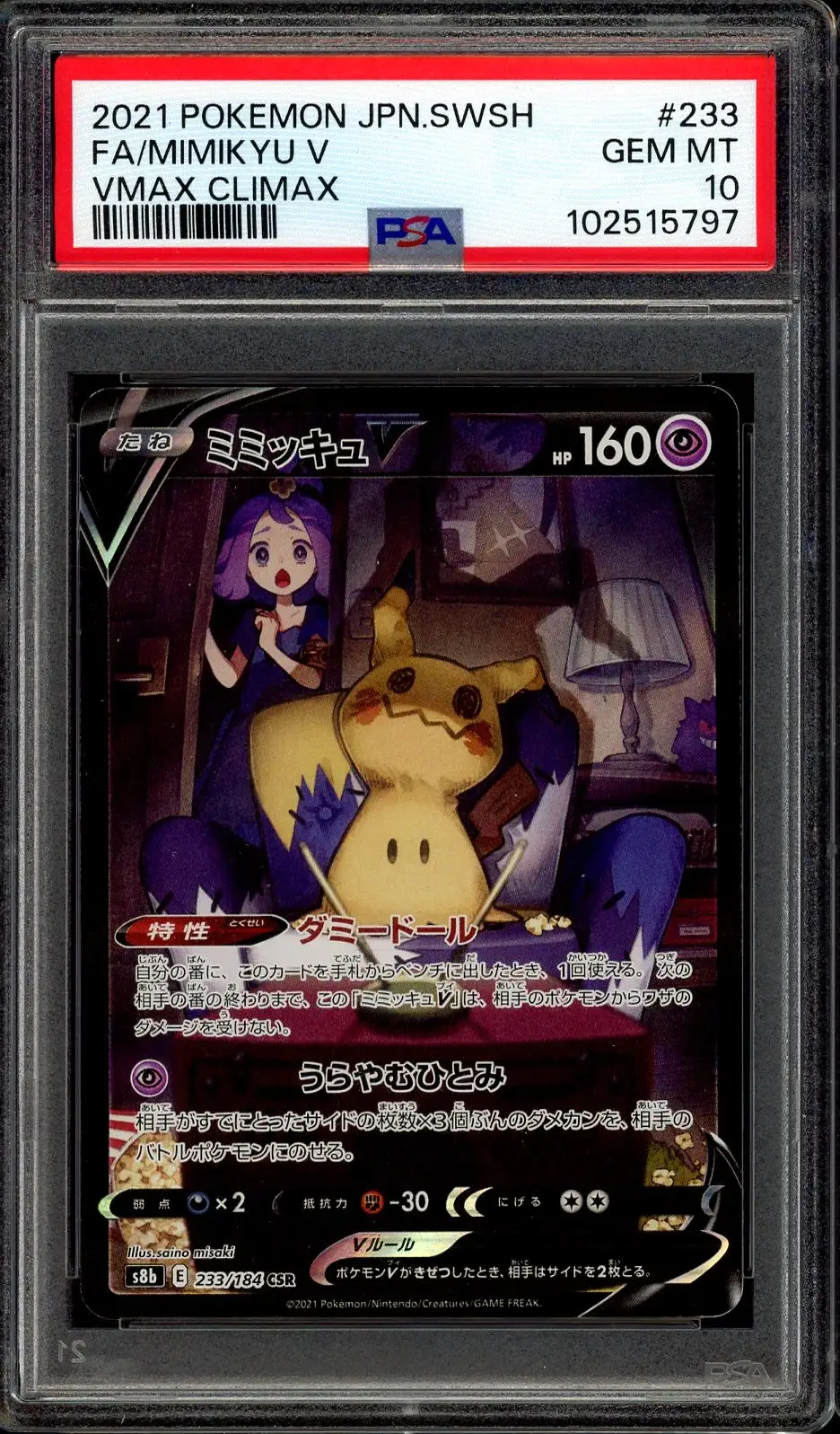 PSA 10 Mimikyu V