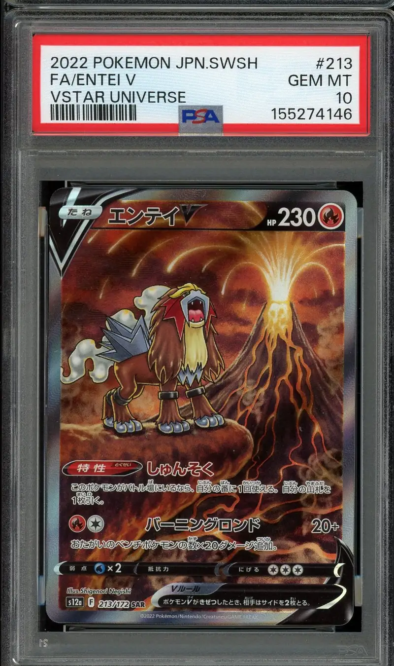 PSA 10 Entei V