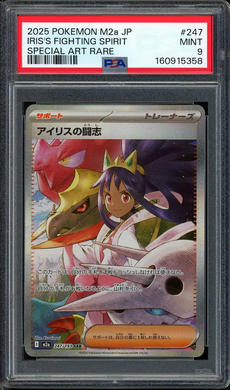 PSA 9 Iris's Fighting Spirit