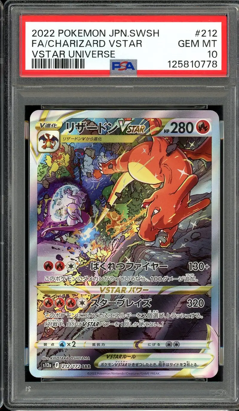 PSA 10 Charizard VStar