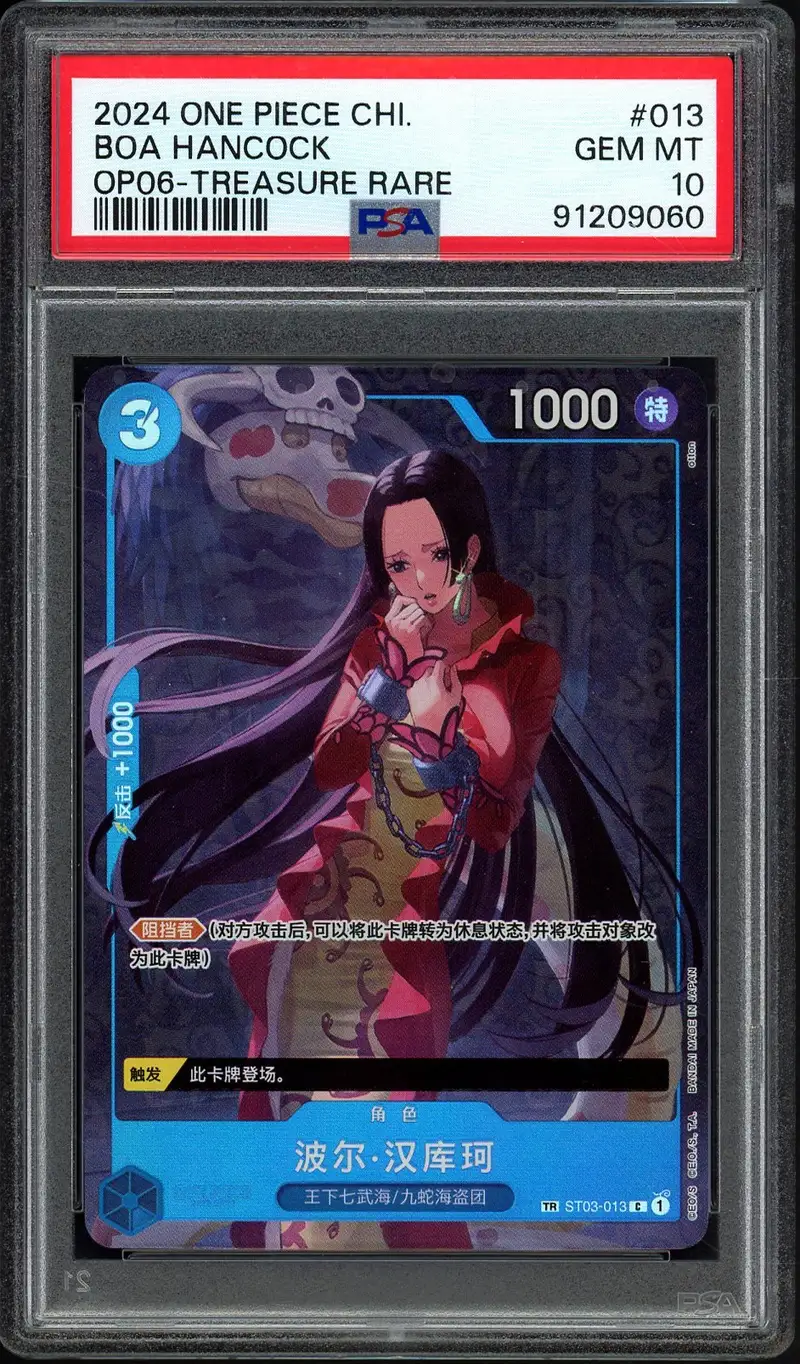 PSA 10 Yamato