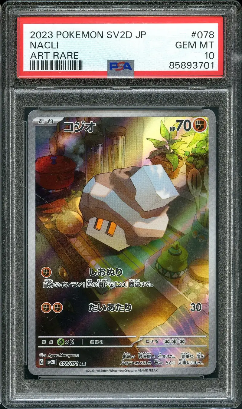 nacli pokemon card price Condition: A-〕[SV2D] 078/071〈AR〉 RarityIllustration Rare Hit Points70 HP Fighting Salt Coating Heal 20 damage from 1 of your Pokémon. Nacli #176 Prices | Pokemon