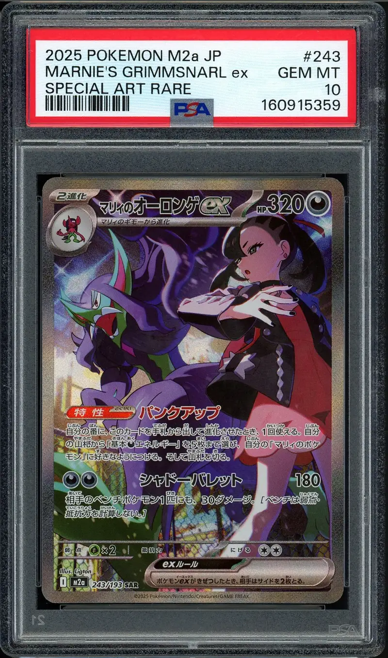 PSA 10 Marnie's Grimmsnarl Ex