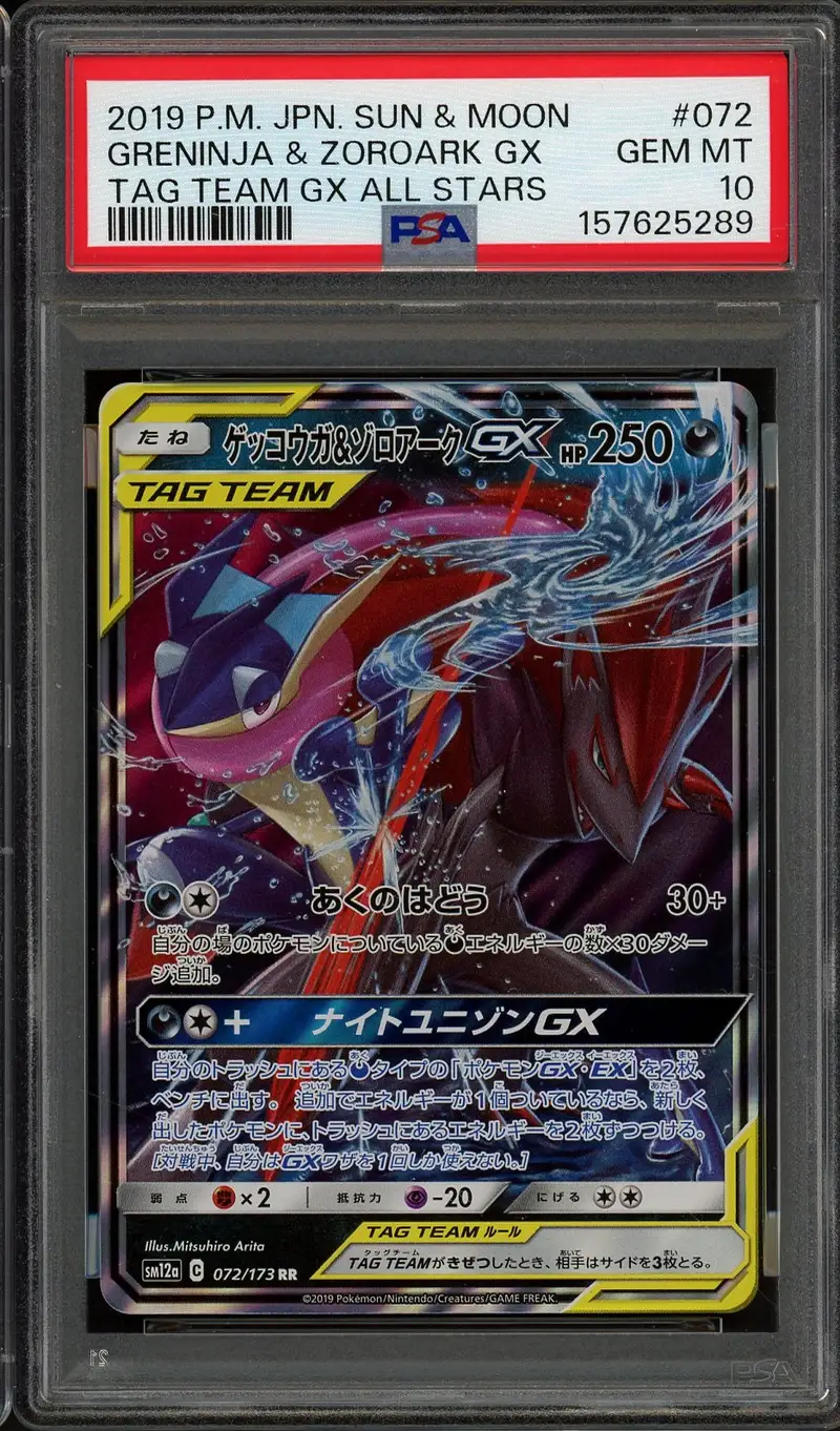 PSA 10 Greninja & Zoroark Gx