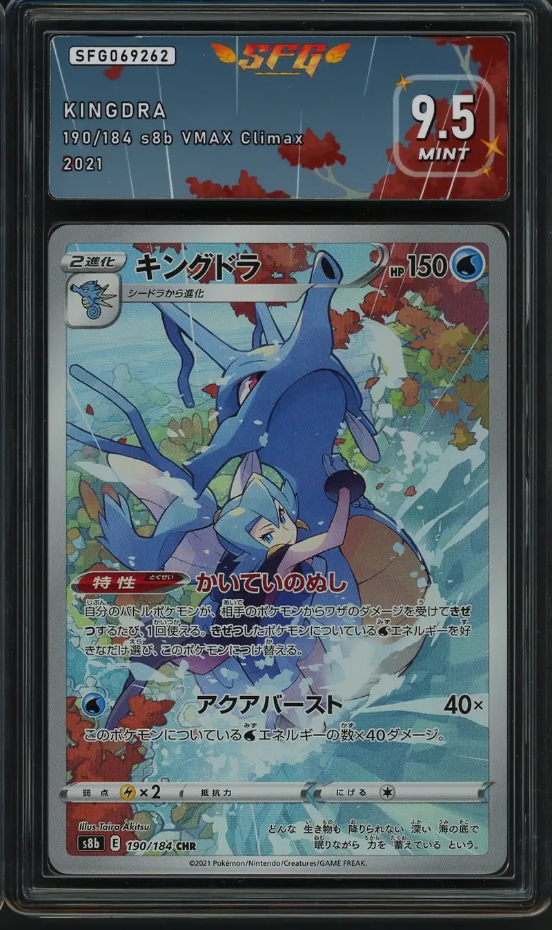 SFG 9.5 Kingdra