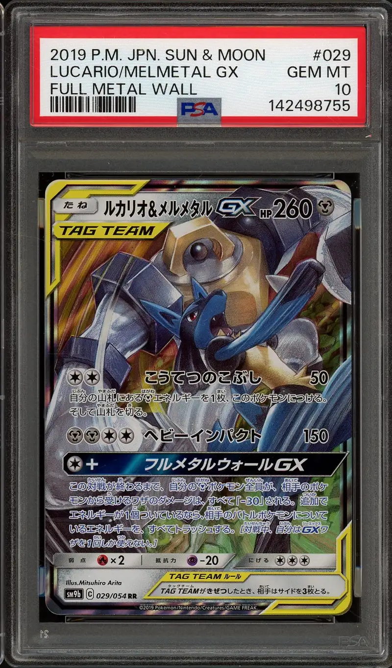 PSA 10 Lucario & Melmetal Gx