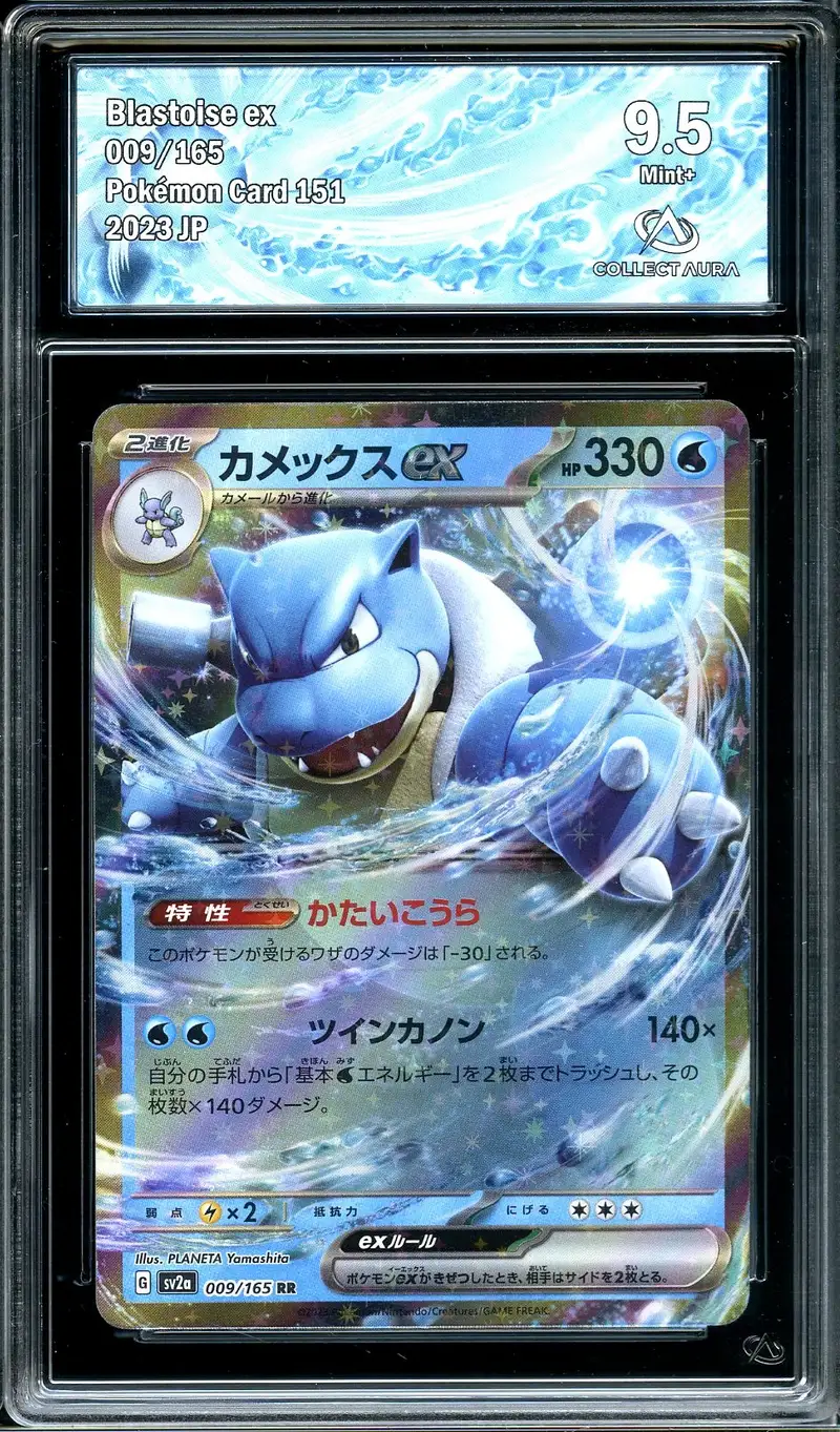 CA 9.5 Blastoise Ex