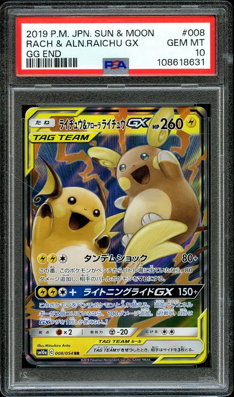 PSA 9 Raichu Reverse