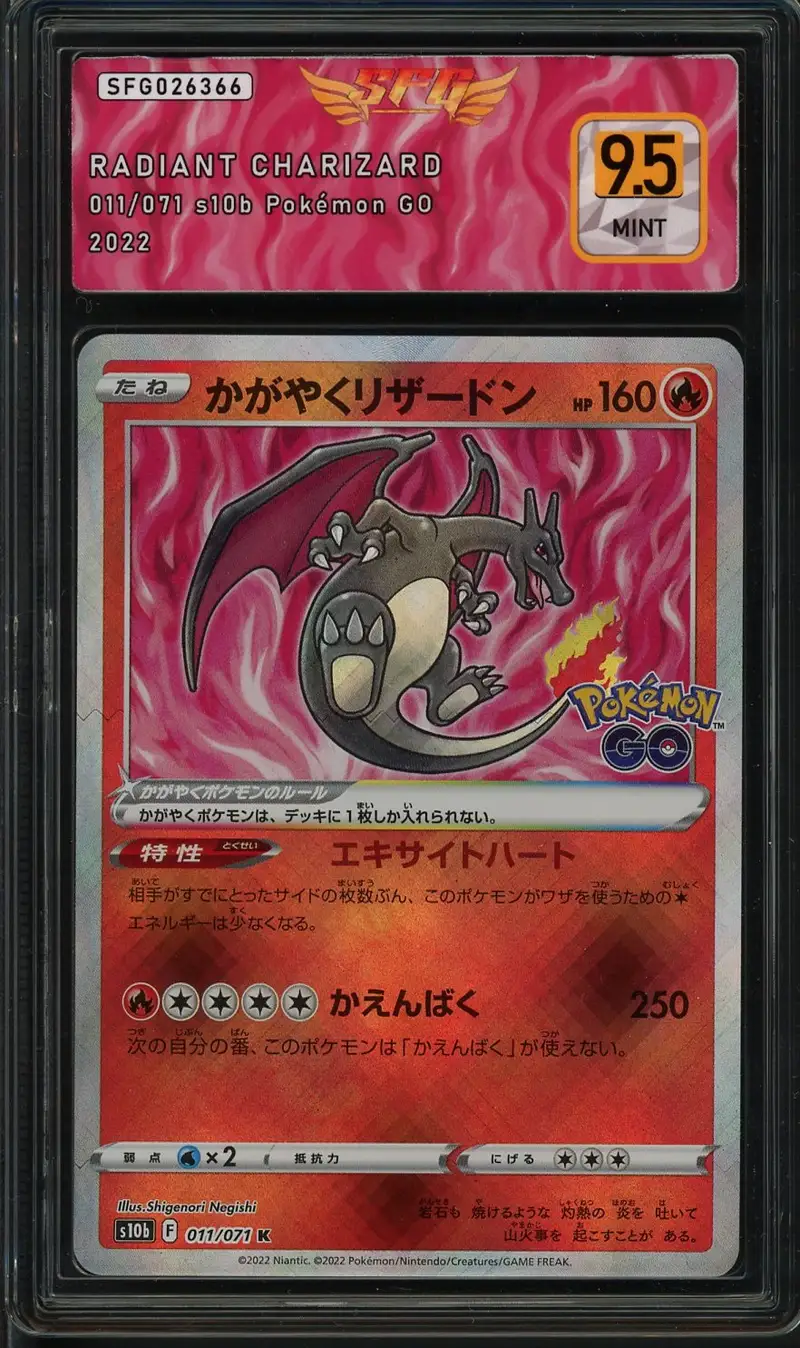 SFG 9.5 Radiant Charizard