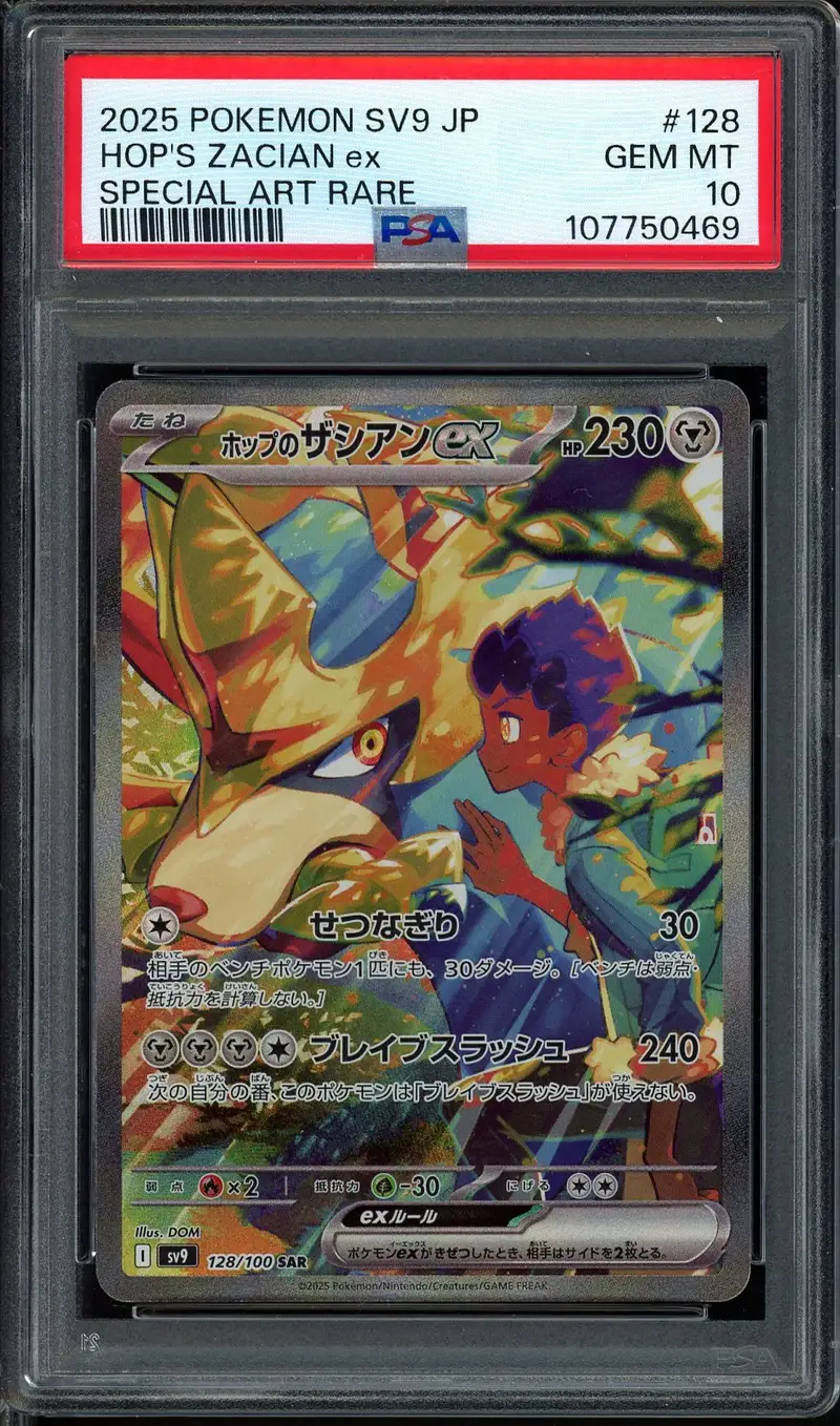 PSA 10 Hop's Zacian Ex