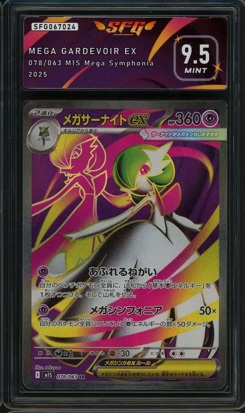 SFG 9.5 Mega Gardevoir Ex