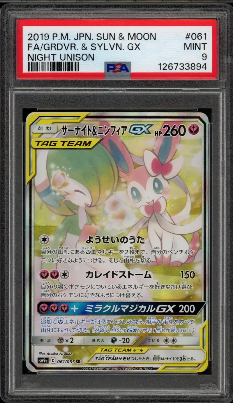 PSA 9 Gardevoir & Sylveon Gx