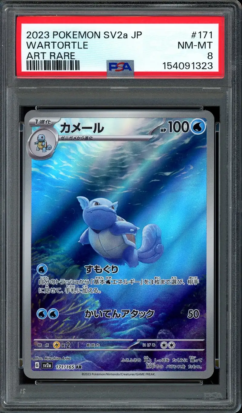 PSA 8 Wartortle
