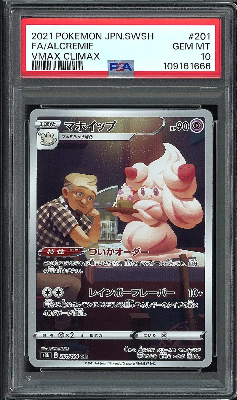 PSA 10 Alcremie
