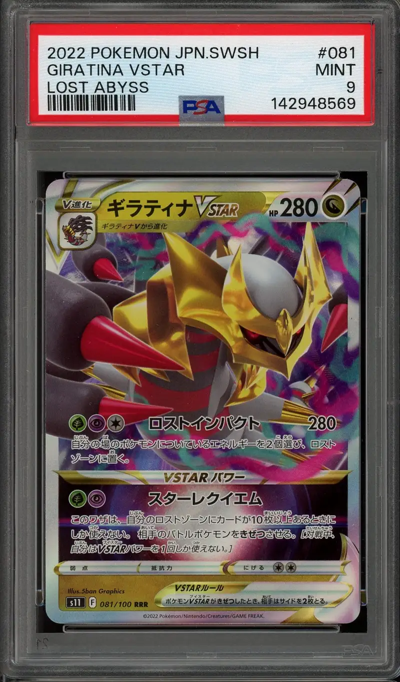 PSA 9 Giratina-VStar