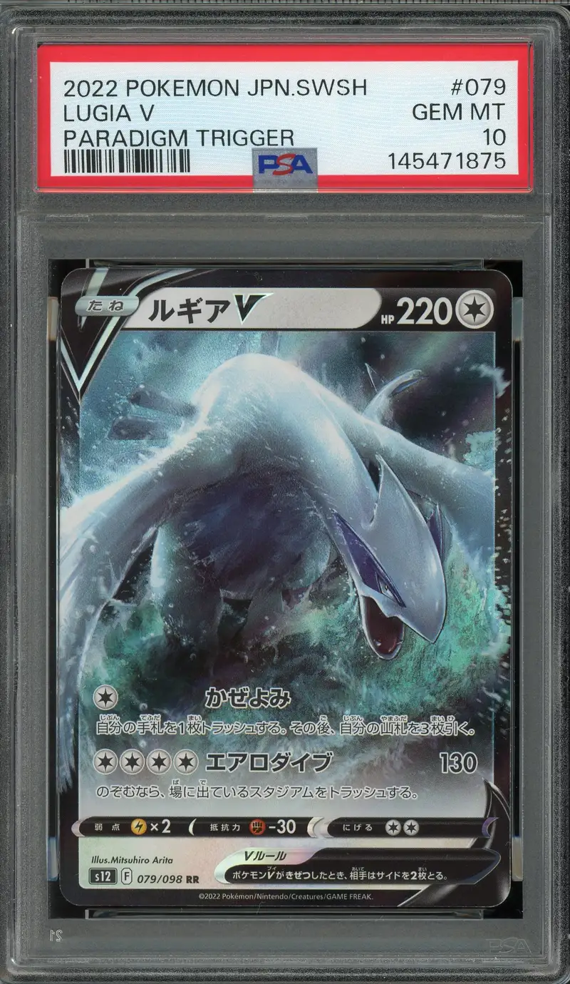 PSA 10 Lugia V