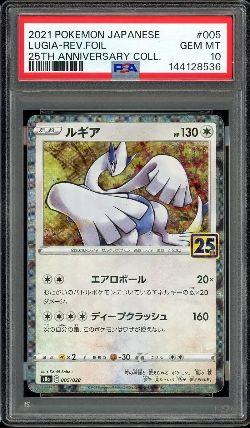 PSA 10 Lugia Reverse