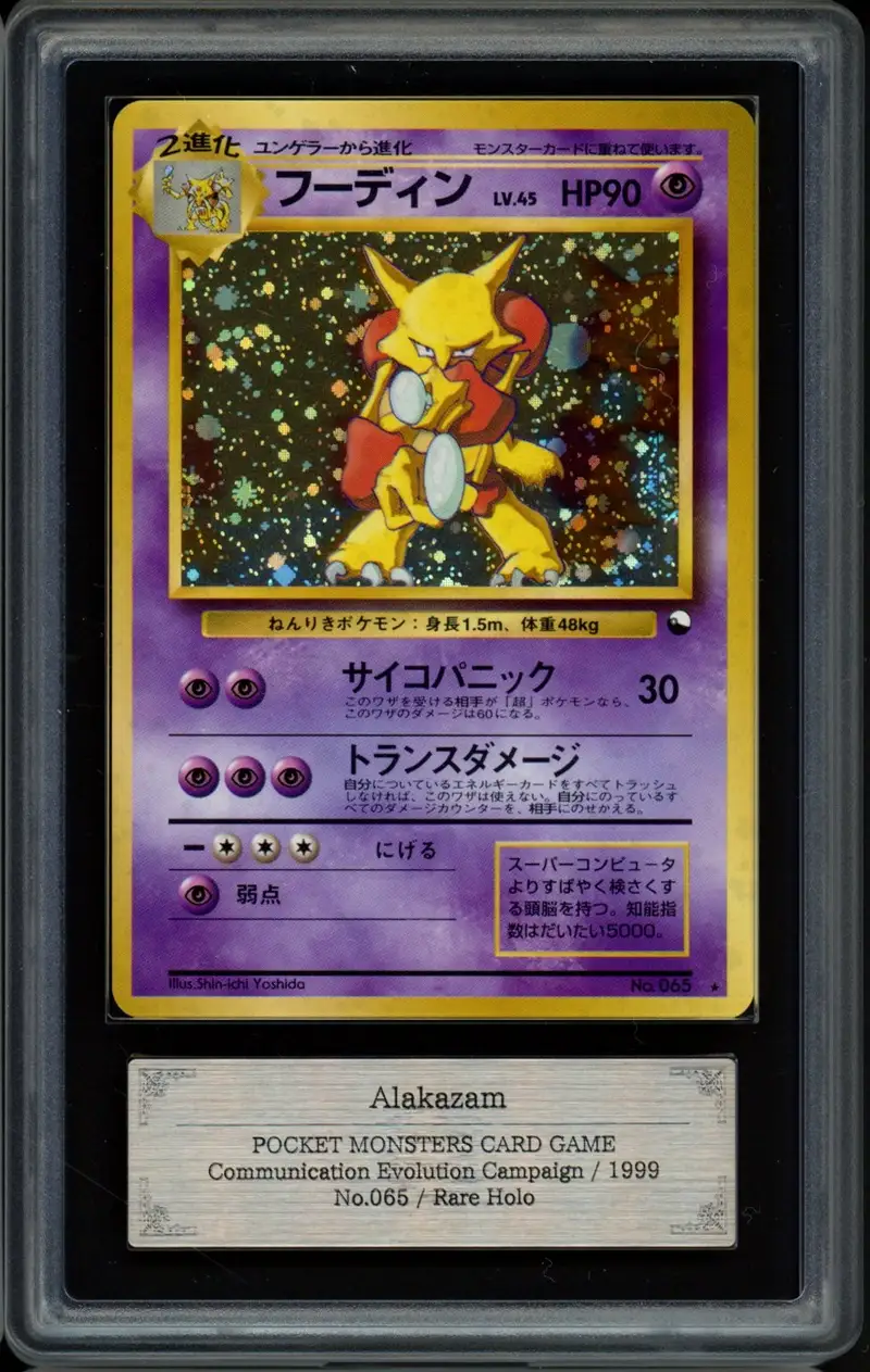 ARS 8 Alakazam Holo