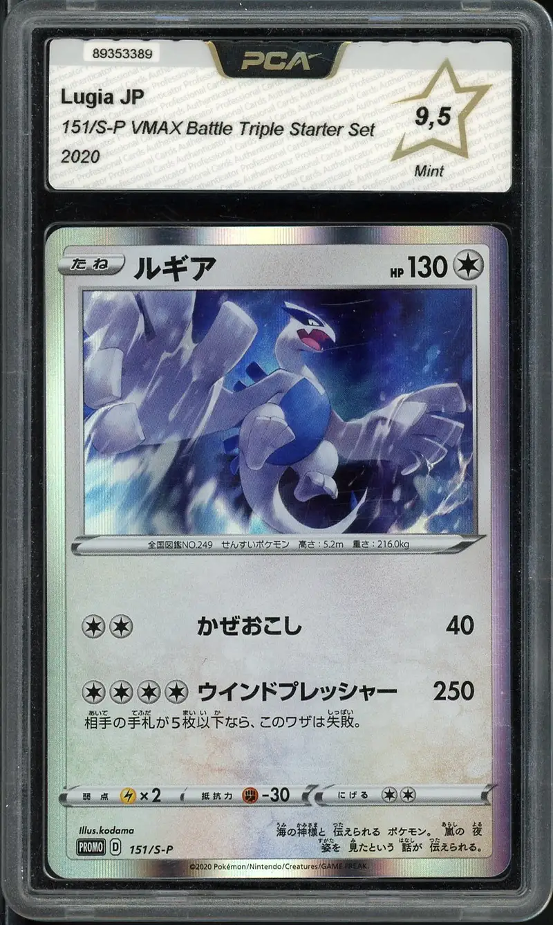 PCA 9.5 Lugia