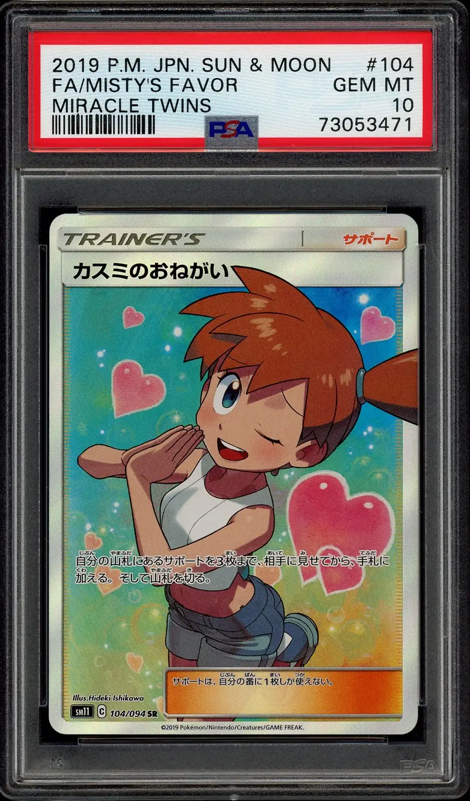 PSA 10 Misty's Favor