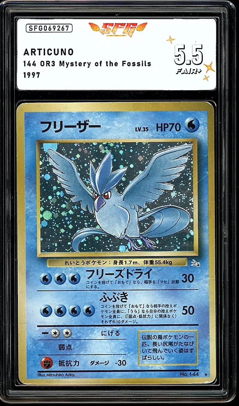 SFG 5.5 Articuno Holo