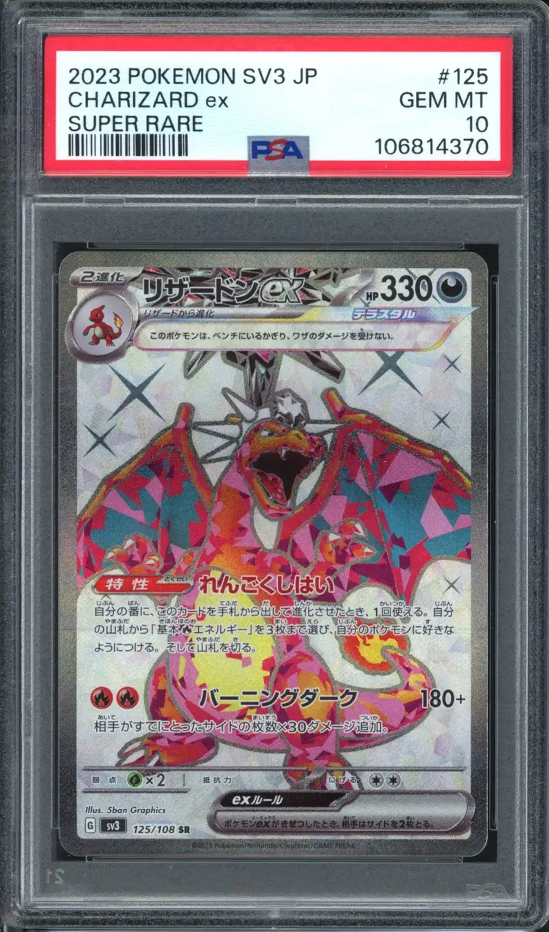 PSA 10 Charizard Ex