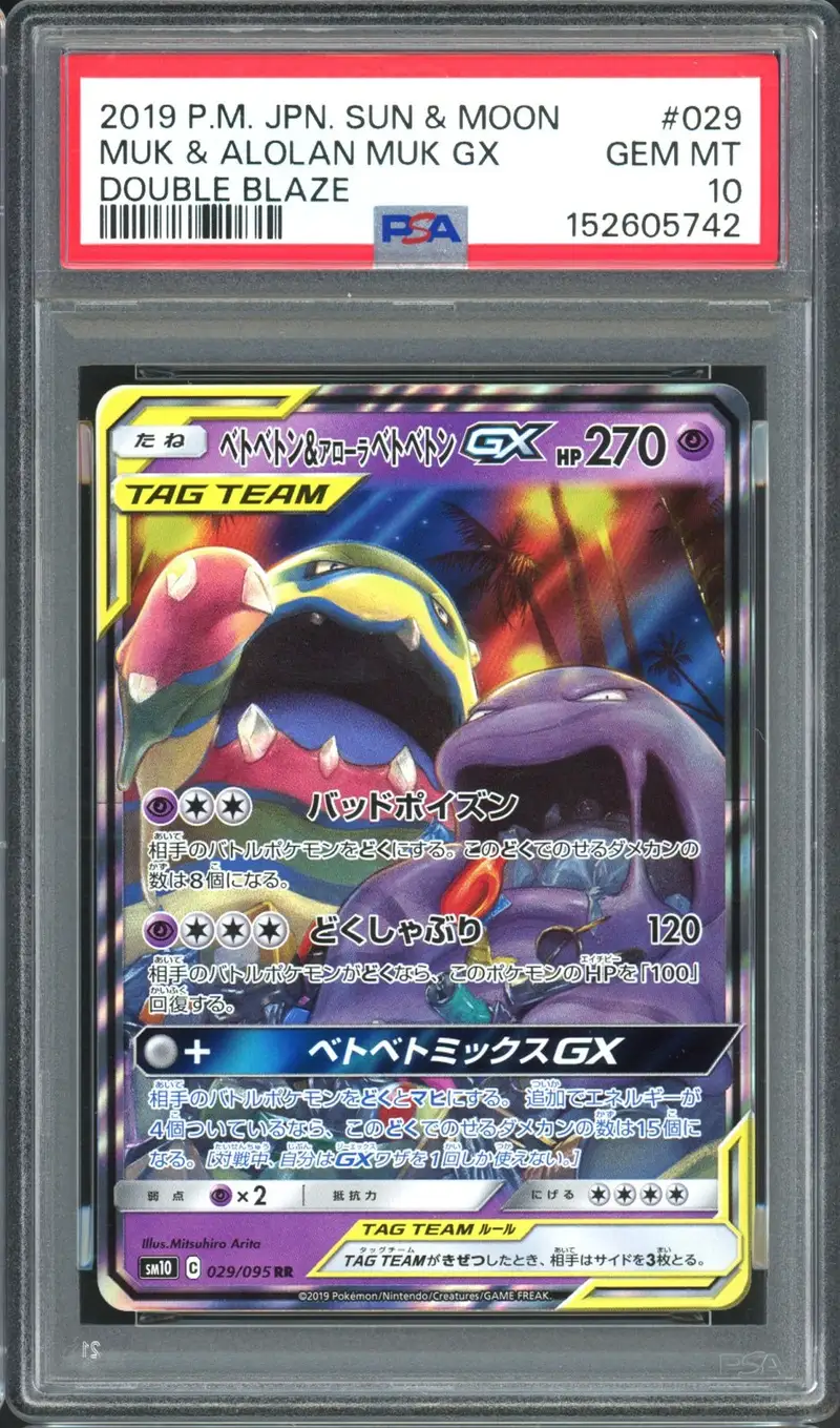PSA 10 Muk & Alolan Muk Gx