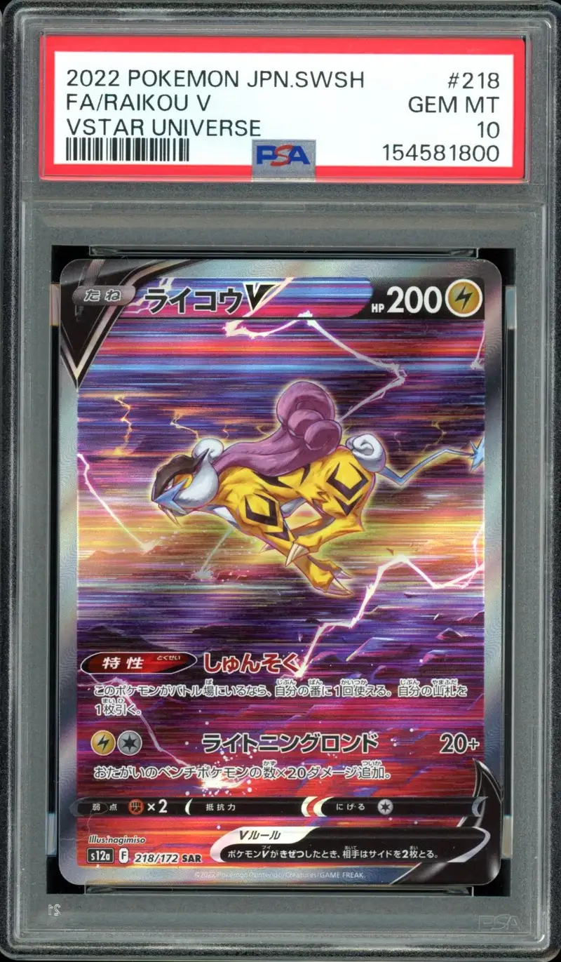 PSA 10 Raikou V