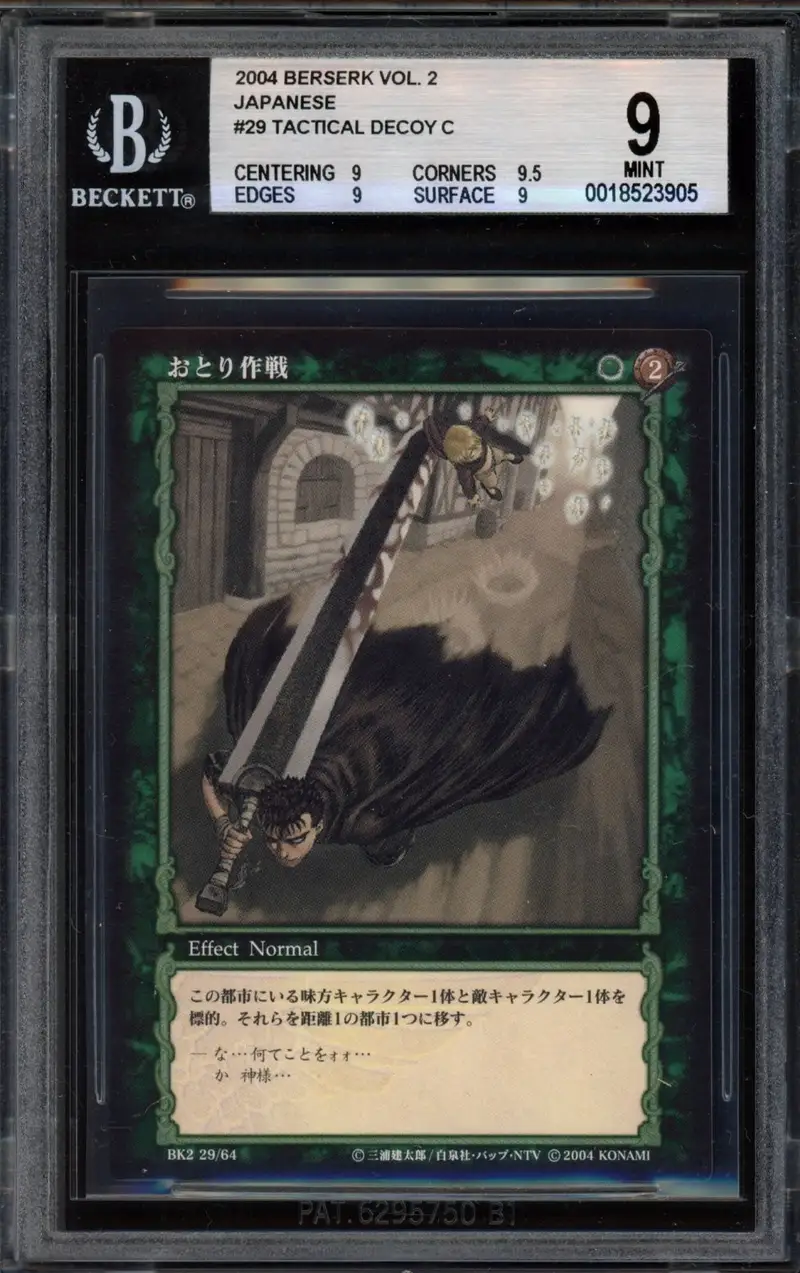 BGS 9 Tactical Decoy