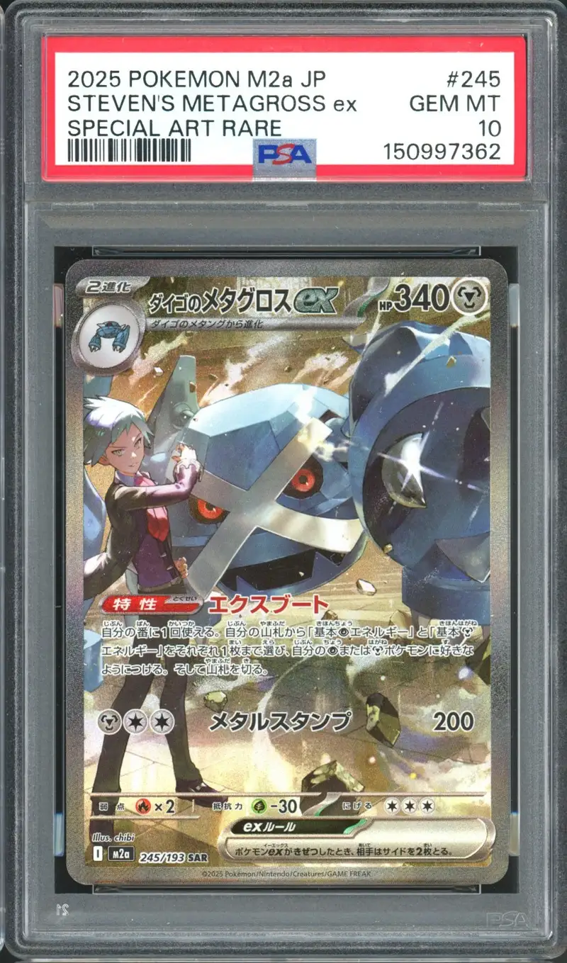 PSA 10 Steven's Metagross Ex