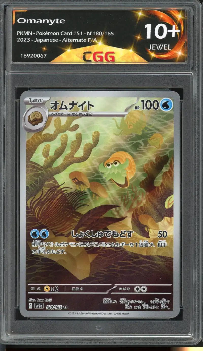 CGG 10+ Omanyte