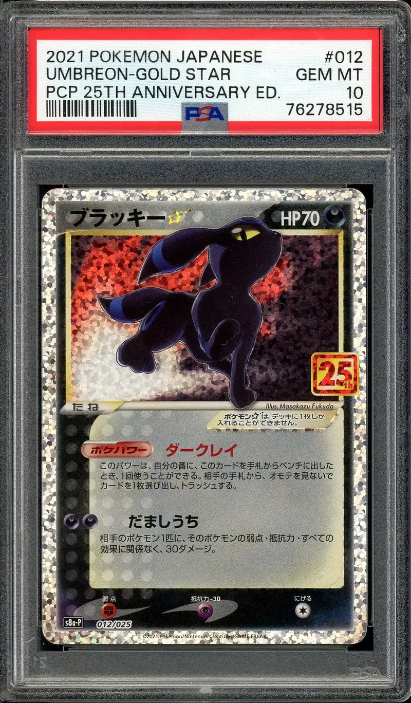 PSA 10 Umbreon Gold Star