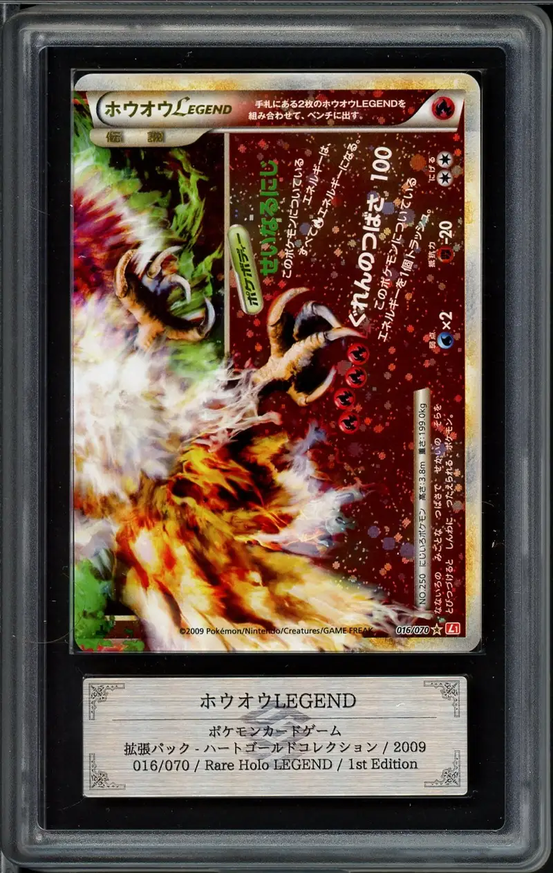 ARS 9 Ho-Oh Legend