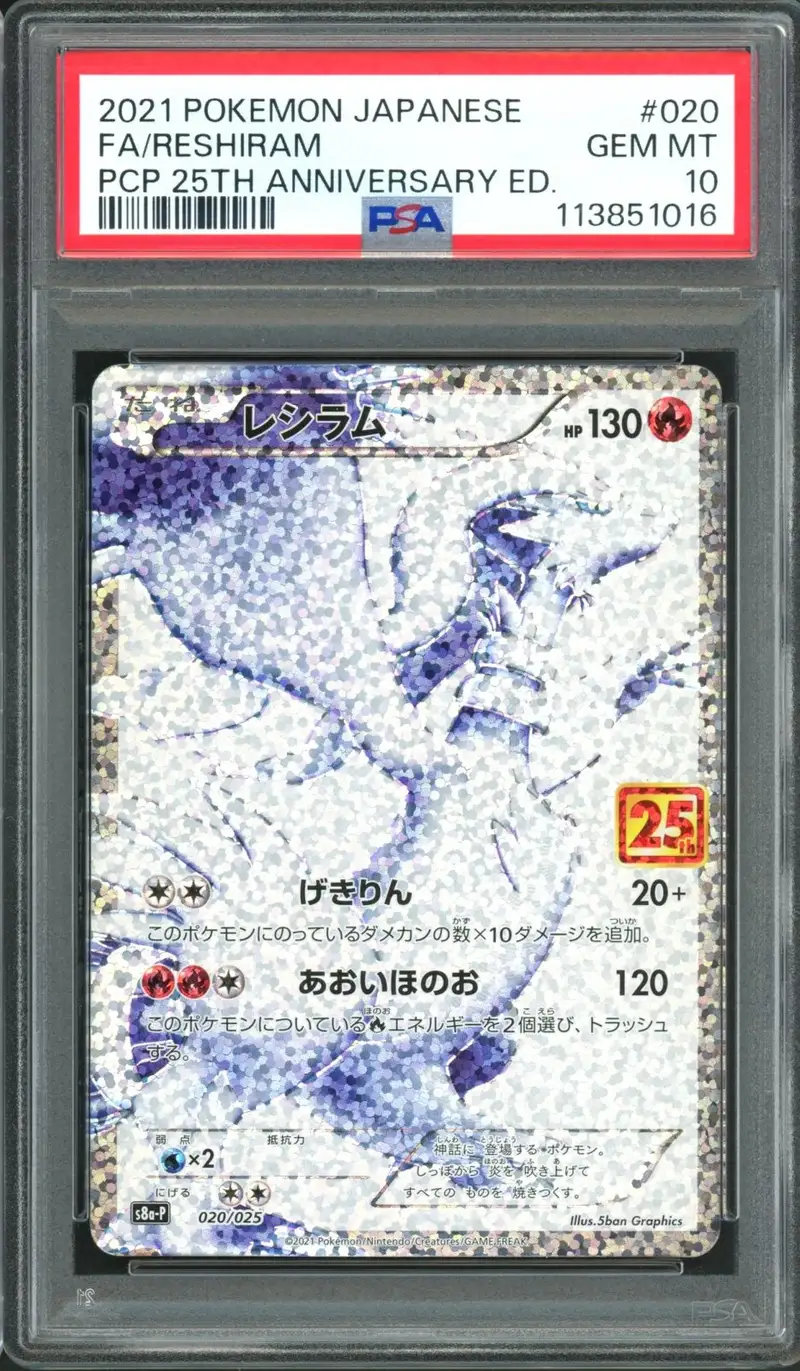 PSA 10 Reshiram