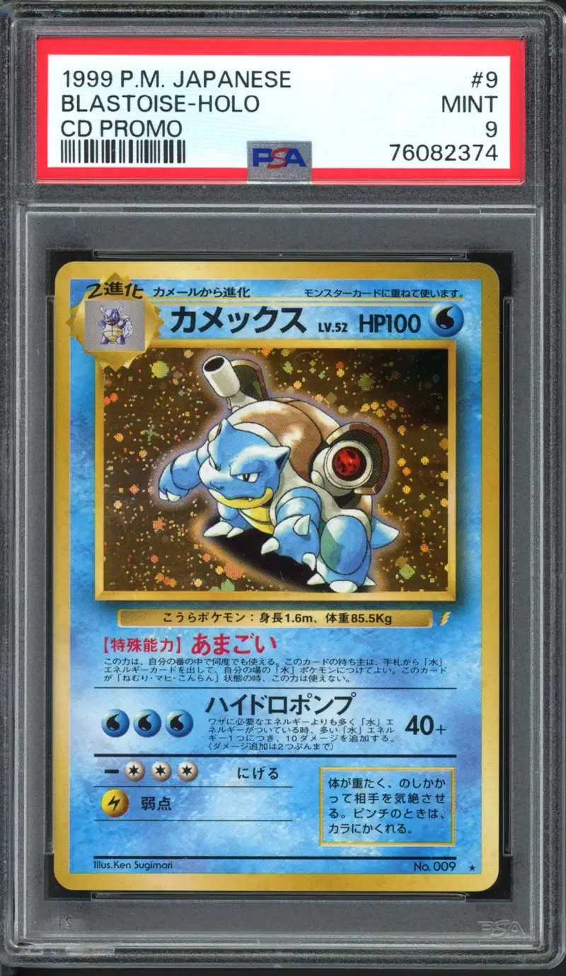 PSA 9 Blastoise Holo